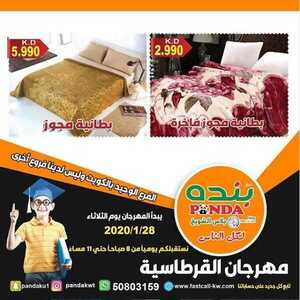 عروض بنده الشويخ مهرجان القرطاسية 27/1/2020