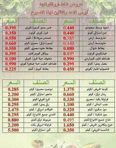 عروض جمعية أبو حليفة ليومي الأحد والاثنين 2/2/2020