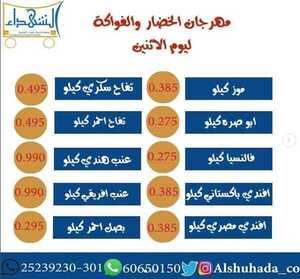 عروض جمعية ضاحية الشهداء التعاونية الكويت 2/3/2020