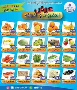 عروض جمعية جابر العلي التعاونية الكويت الثلاثاء