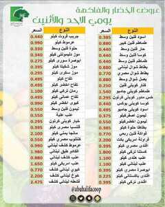 عروض جمعية أبو حليفة التعاونية الكويت الأحد والإثنين