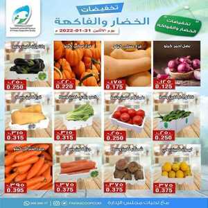عروض جمعية الفنطاس التعاونية