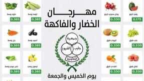 عروض جمعية جليب